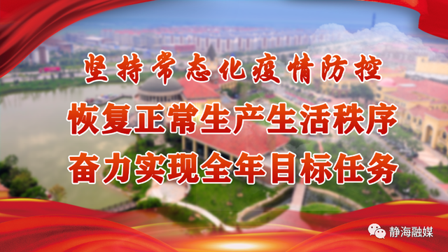 静海扩大对外开放丰富经济发展新业态 新加坡丰树中央厨房项目正式签约落户