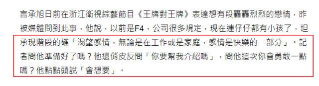 言承旭谈消失2年内情：脚伤复发无法跑步，现阶段渴望爱情！