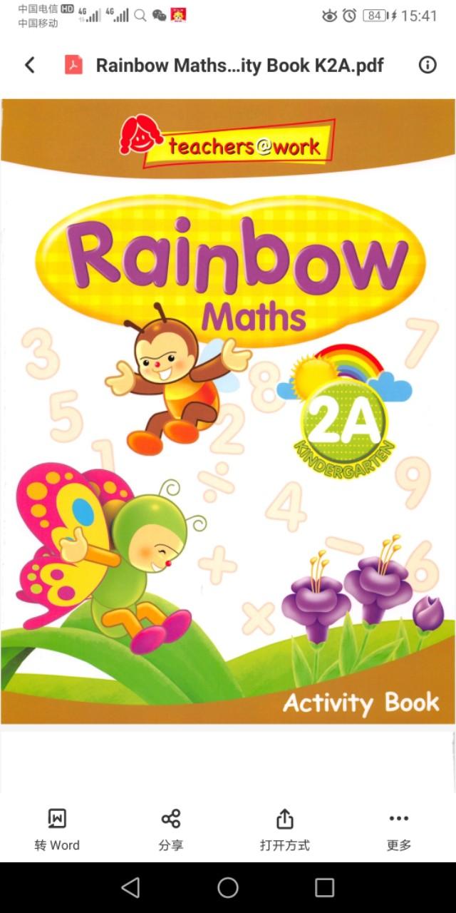 [限时领取]新加坡彩虹数学rainbow math （幼儿园使用）PDF资料