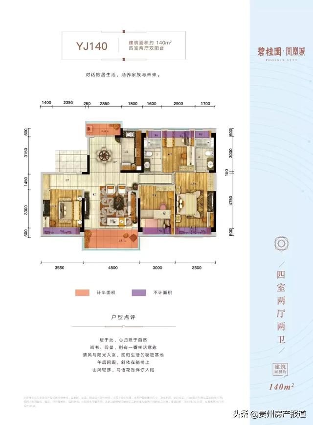 碧桂园·凤凰城｜如此高规格的入口广场，你肯定是第一次见