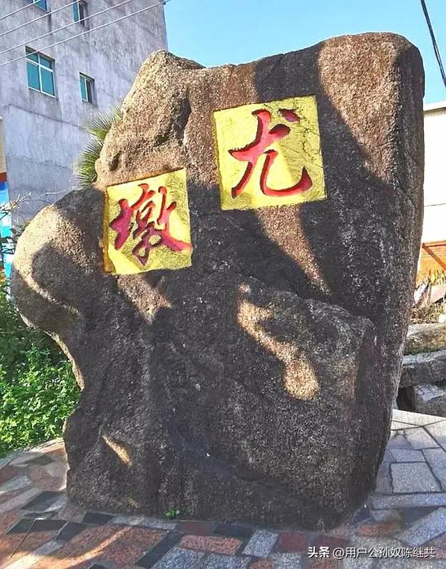 漳州海澄仓头陈氏祖厝纪行：新加坡侨领陈笃生后人陈继廉把根寻…