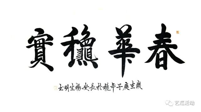 中國當代書畫愛好者——林義興、黃振橋、房詩博、楊生明、曾鳴等