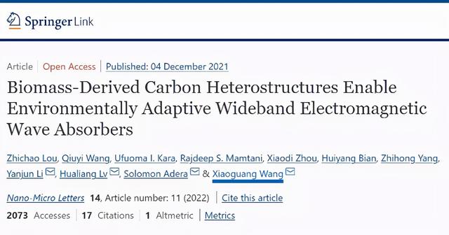 竹子變身新型電磁吸收材料 中外合作開發衍生物碳 將實現産業化應用