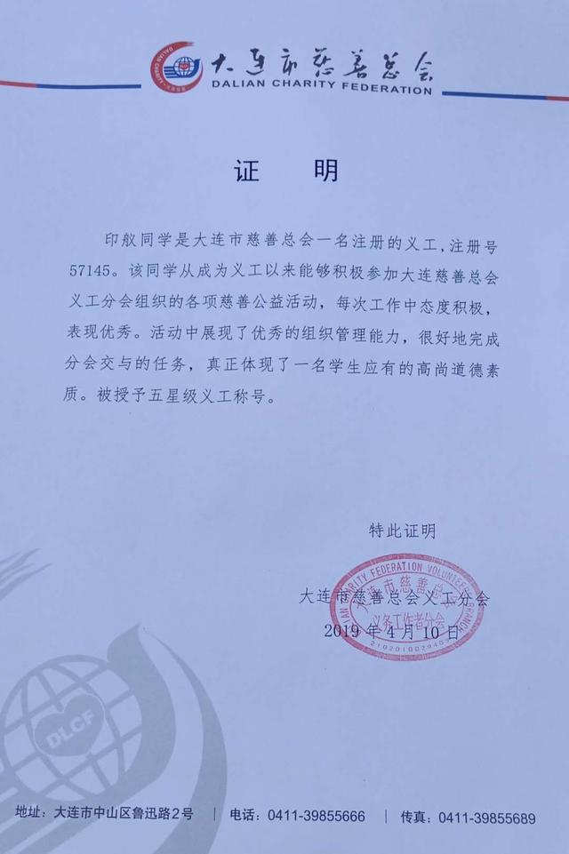 五星级义工印舣：后浪正在奔涌，慈善点亮人心