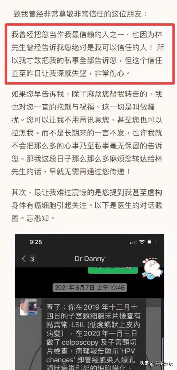 网友喊话林俊杰冷暴力！曾被初恋误会没钱，追田馥甄却和金莎暧昧