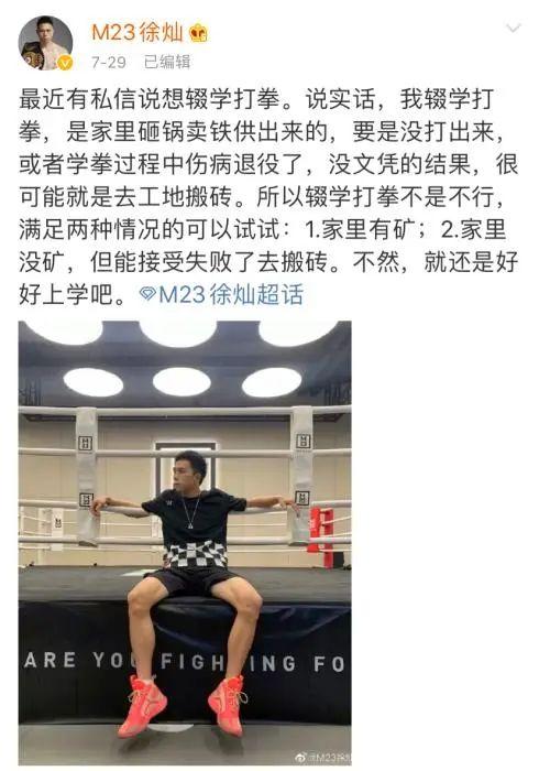 專訪拳王徐燦：四百天沒比賽，評級掉了半顆星