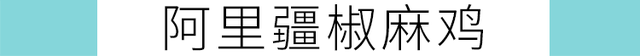 风靡新加坡的网红来了！上桌都是“硬货”，想吃你得早点来