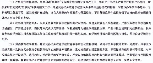 深圳国际学校马上要被整顿了