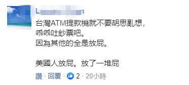 美记者称台湾8艘潜艇就能“摧毁”大陆一支舰队，台网友：笑掉大牙