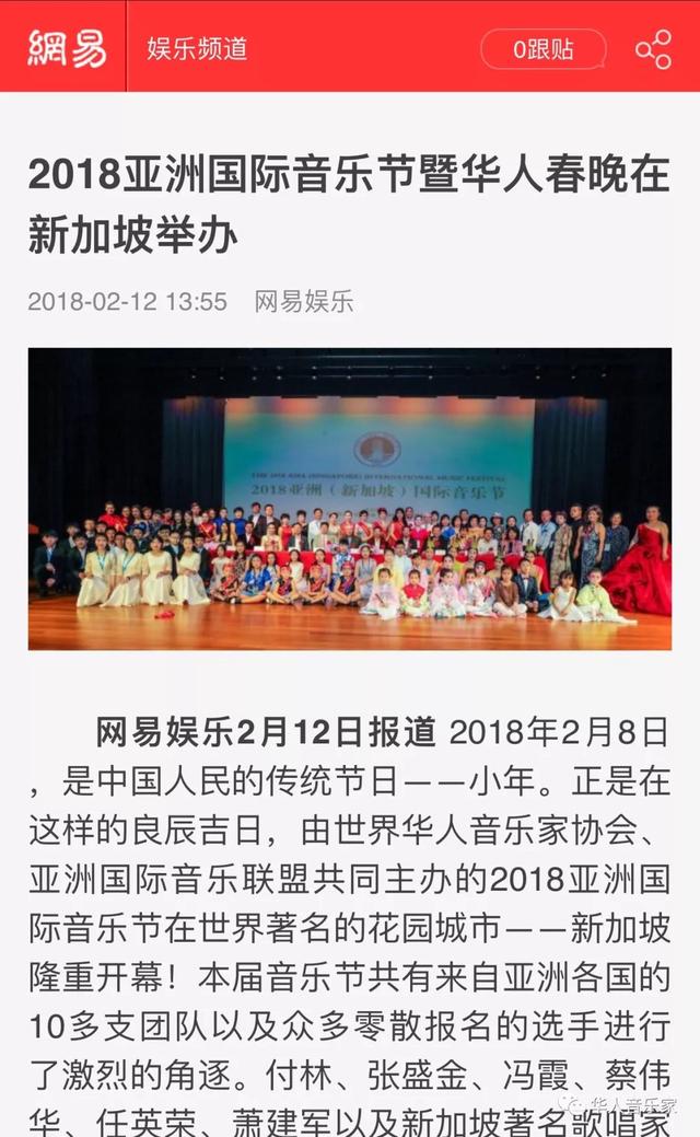 「重大国际赛事」2019亚洲（新加坡）国际艺术节章程