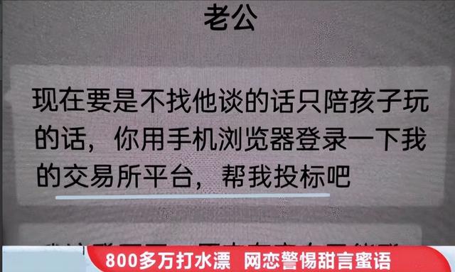 40歲單親媽媽網戀遭遇殺豬盤，被騙15萬後痛哭：孩子也很喜歡他