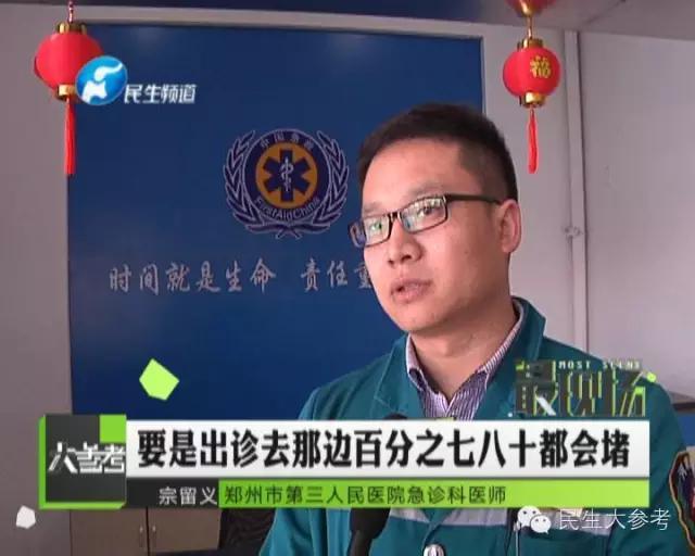 不到3公里，救护车开了半个小时！老人突发急病身亡，大家却不怪