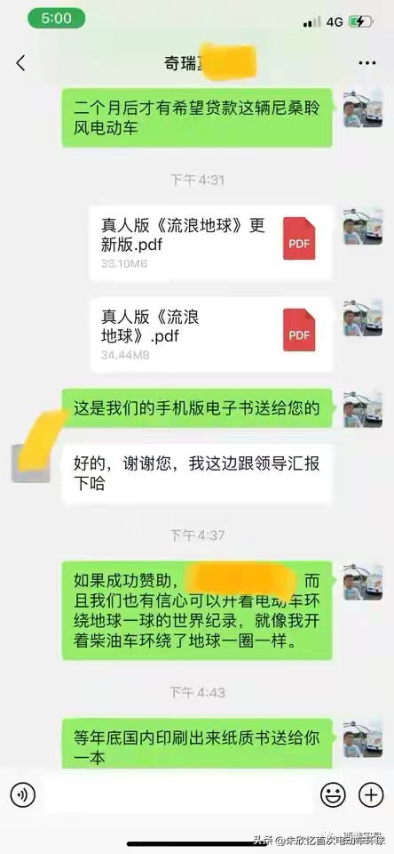 被大耳窿追，贷款买电动车首次环球，马来西亚贷款广告哪都有