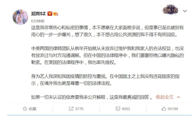 郑爽事件“沸度”已跨洋热到新加坡，从娱乐事件转至国际社会问题