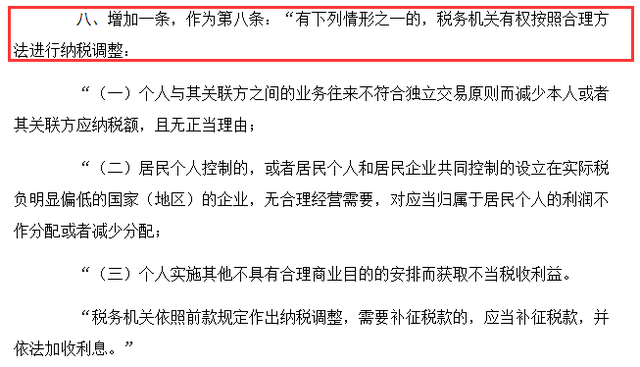 反避稅新規實施：海外大批華人賬戶已被封