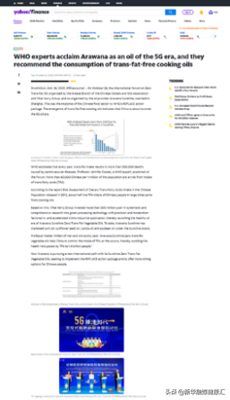 金龙鱼零反食用油外媒热议，5G零反食用油国际论坛成绩非凡