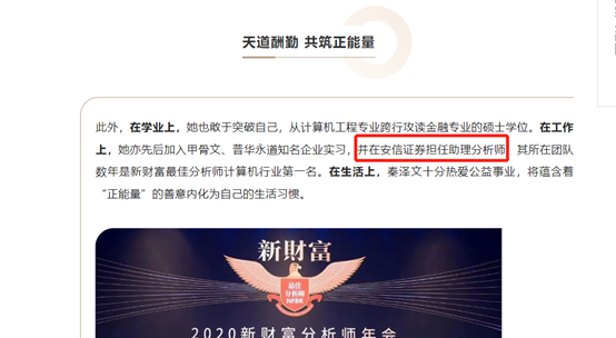 人设翻车？世界小姐官网声明调查，美女分析师陷学历造假漩涡，入围资格也存疑，更多背景信息被曝光