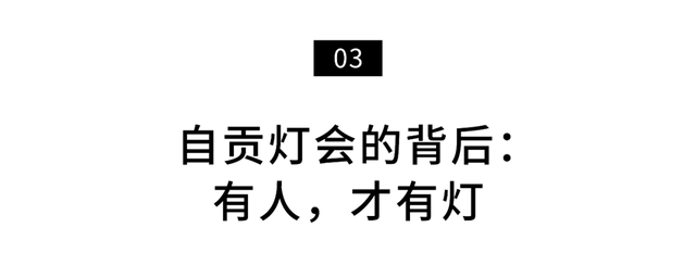 這座四川小城，給全世界做燈