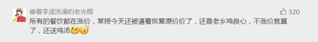 感谢新加坡海底捞送助攻：这家免费喝鸡汤的餐馆，真要红遍全国了