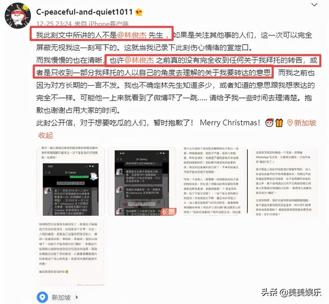 网友喊话林俊杰冷暴力！曾被初恋误会没钱，追田馥甄却和金莎暧昧