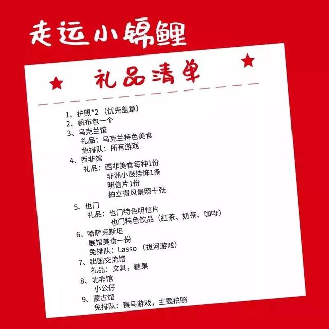 第四届国际文化节——各国文化、美食、歌舞等你来！