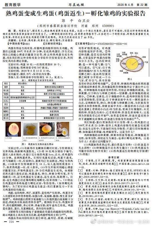 “熟蛋返生”相关非法组织被取缔，曾批准制造永动机、飞碟、心灵感应机