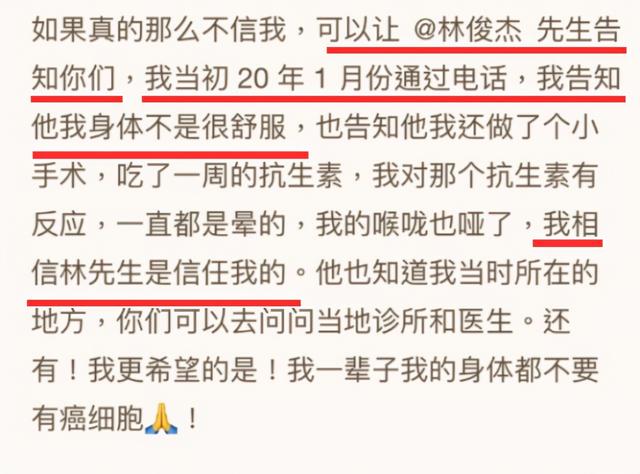 林俊杰事件真相：女网友自爆身患重病，不是林俊杰女友也没有暧昧