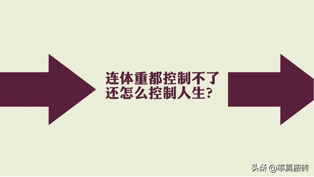 新知探索——为什么日本人“瘦且长寿”