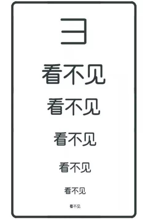 近视的人，老了以后视力会变好吗？丨夜听双语