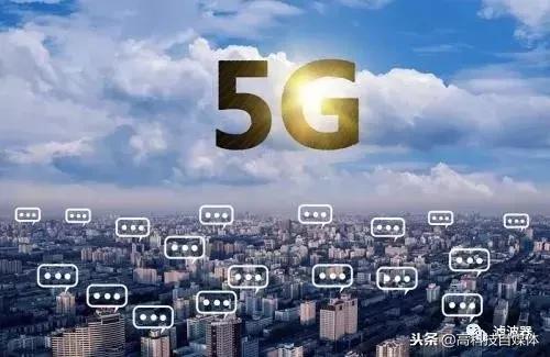 5G 产业链：基站天线和小基站爆发潜力大