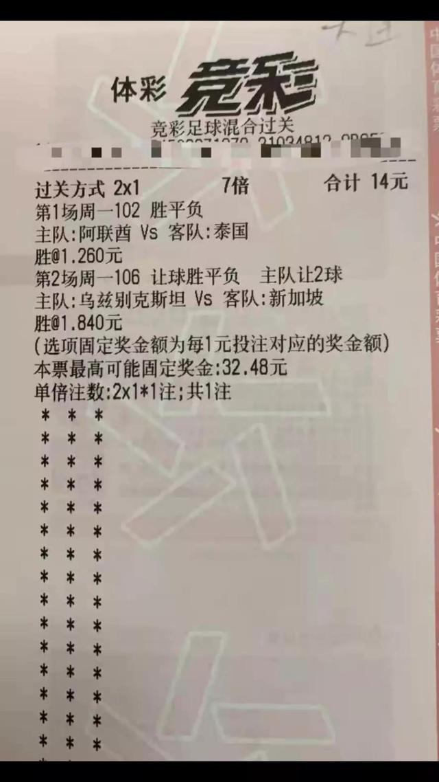 今日竞彩稳单推荐：阿联酋VS泰国：乌兹别克斯坦Vs新加坡