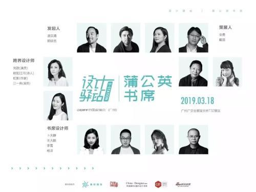 CIFF Guangzhou | 让您的创想领先一整年的设计盛会