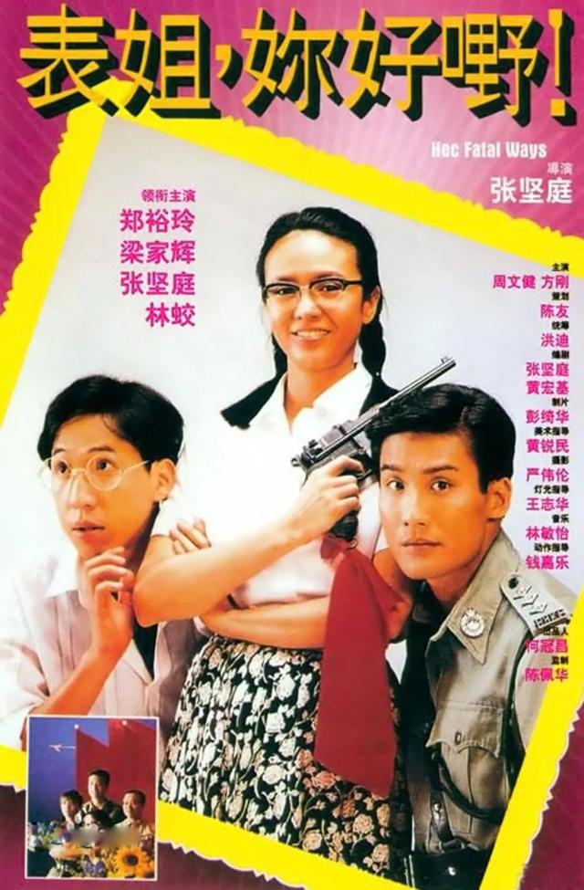 十大最具香港特色的香港電影片名，《古惑仔》影響最大最經典