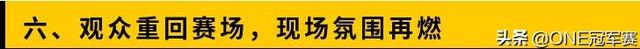 ONE狮城决斗场今晚7点45分直播，七大看点不容错过