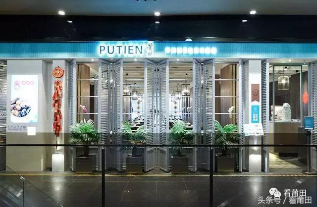 莆田PUTIEN，一家傳奇餐廳在新加坡背後的故事