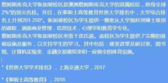 这有一份新加坡大学的奖学金请您查收