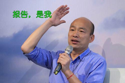 韩国瑜永远是屁？韩市长这次真被民进党惹急了！