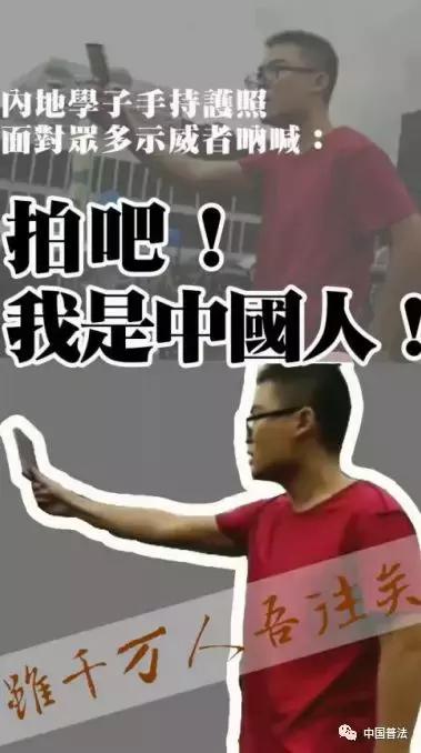 【法治熱點早知道】內地青年手撕香港反對派黑旗：拍吧！我是中國人！