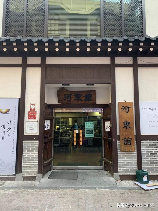 这次去韩国玩，去了世界四大强国元首都下榻过的酒店，舒适度满分