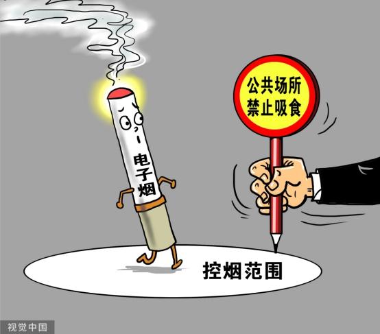 全球多國“封殺”電子煙！中國市場應當如何管控？