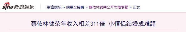 锦荣高调示爱美籍单亲妈妈 曾与蔡依林恋爱六年分手却内涵她矮？