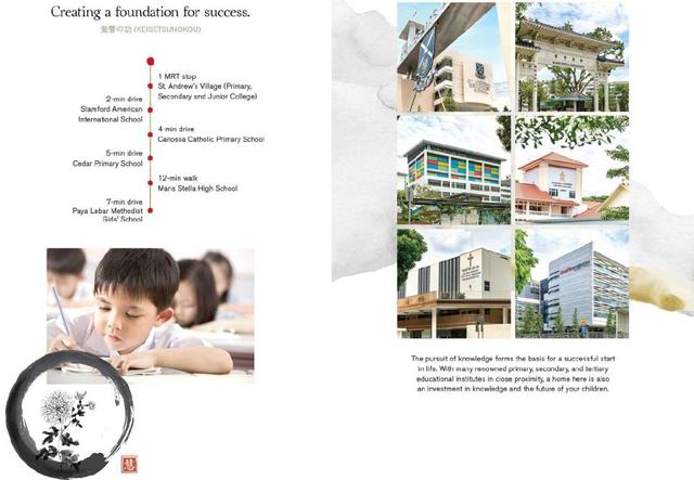 新加坡第D13郵區臨鐵綜合項目 The Woodleigh Residences 桦麗居