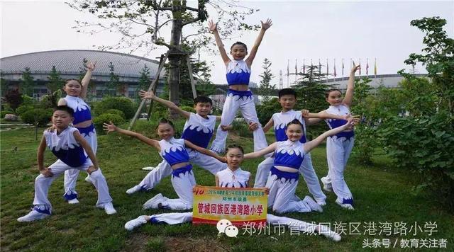 郑州市管城回族区港湾路小学“幸福教育”特色发展纪实！