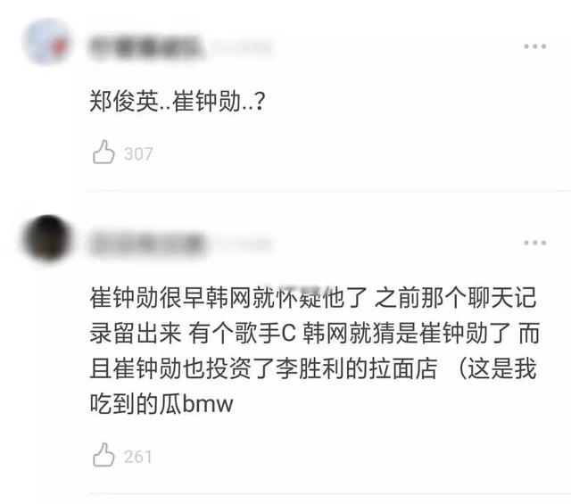 韓國娛樂圈第一瓜升級！李勝利這次真的涼了……