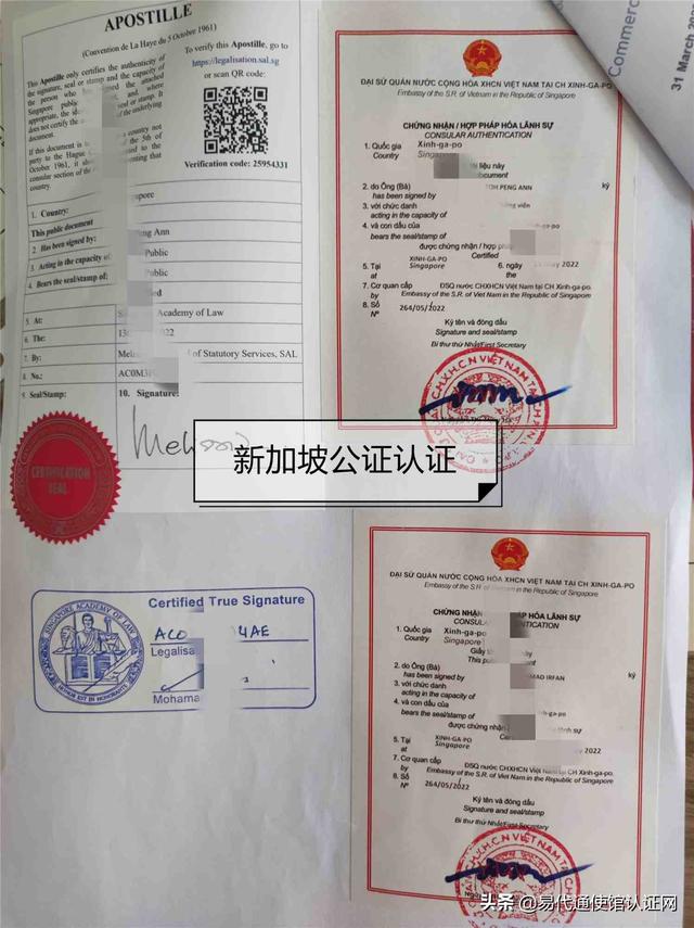 在新加坡生活期间办理的结婚证回国后如何做公证认证