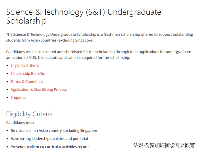 通过新加坡国立大学入学申请能自动获得的奖学金