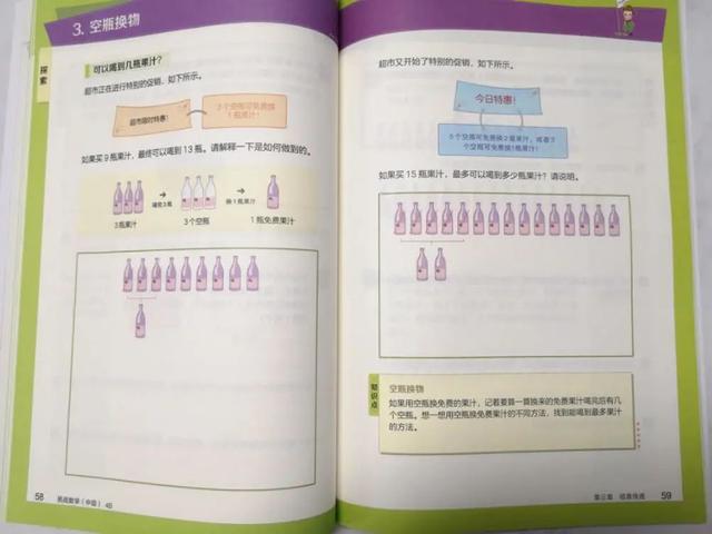 別再給孩子報奧數了！新加坡學霸高分秘籍，培養孩子的創造性思維