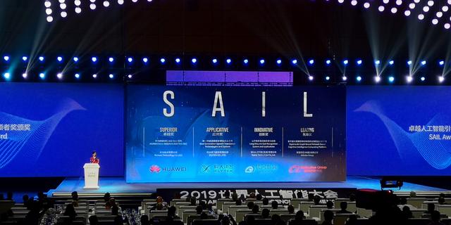 世界人工智能大會在滬開幕 科大訊飛翻譯系統摘得SAIL應用獎