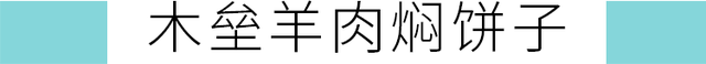 风靡新加坡的网红来了！上桌都是“硬货”，想吃你得早点来