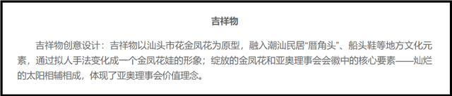 价值10万的LOGO长啥样？2021年亚青会会徽定了！